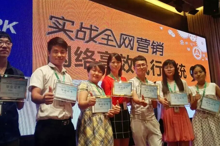 圣元電器參加實(shí)戰(zhàn)全網(wǎng)營銷會(huì)