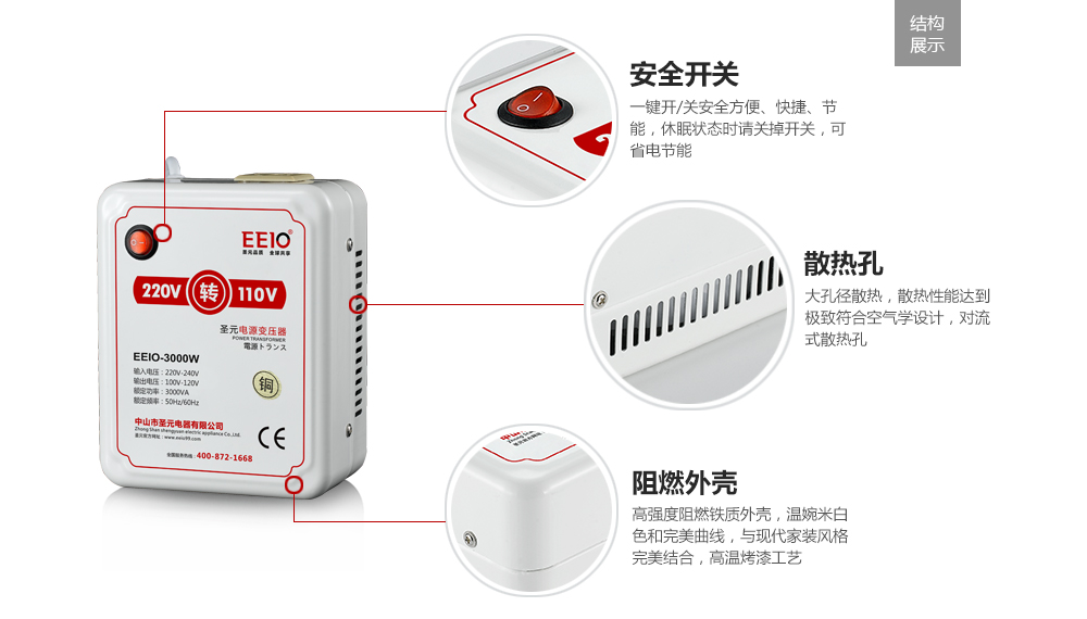 電壓轉(zhuǎn)換器外部結(jié)構(gòu)圖