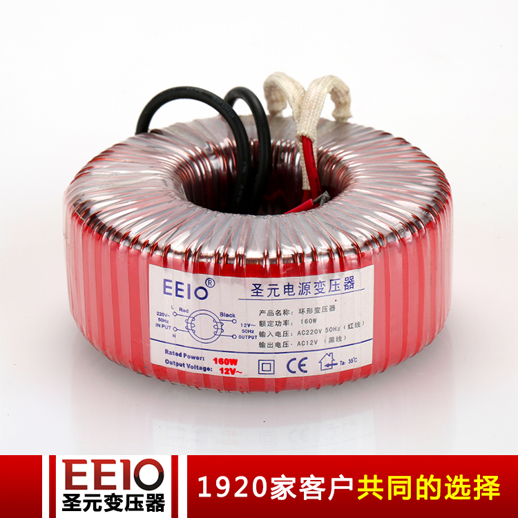 圣元環(huán)形變壓器銅損小，效率高