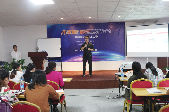 圣元電器開(kāi)展如何玩轉(zhuǎn)信保交流會(huì) 圣元電器開(kāi)展如何玩轉(zhuǎn)信保交流會(huì)