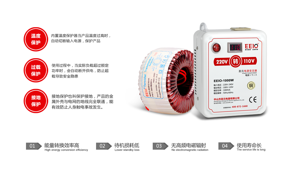 帶電壓顯示220v轉110v變壓器產(chǎn)品優(yōu)勢