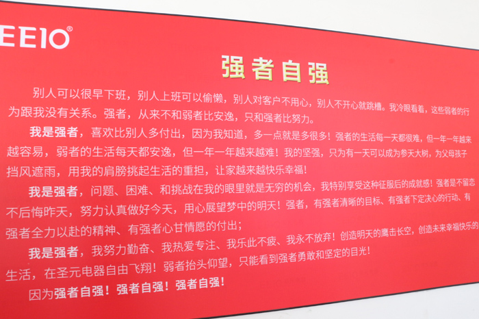 圣元電器業(yè)務伙伴謹語