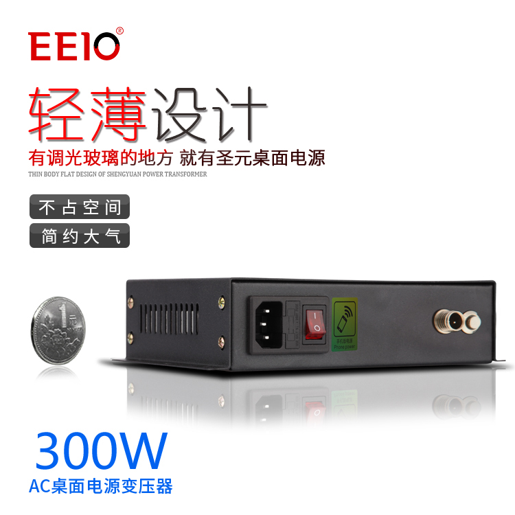 300W調(diào)光玻璃電源 300W調(diào)光玻璃電源