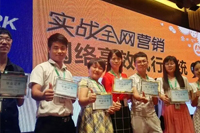 圣元電器參加實(shí)戰(zhàn)全網(wǎng)營(yíng)銷(xiāo)會(huì)