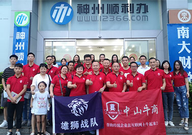 圣元電器參加順利辦-南大財(cái)稅定位扒皮會